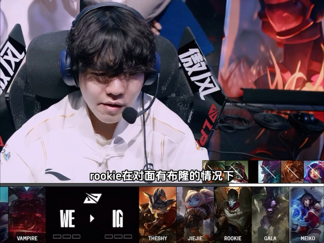 Rookie迎来二十赛季高光表现，RNG球迷沸腾！的简单介绍